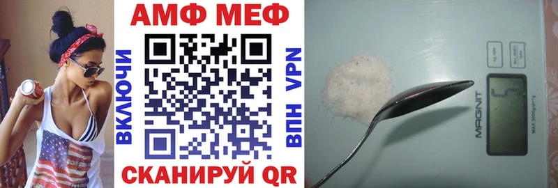 АМФ Розовый  Купить где  Обнинск 
