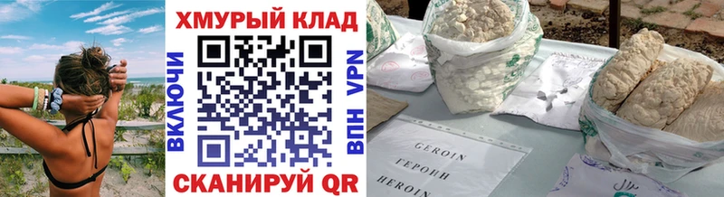 ГЕРОИН VHQ  Купить  Обнинск 