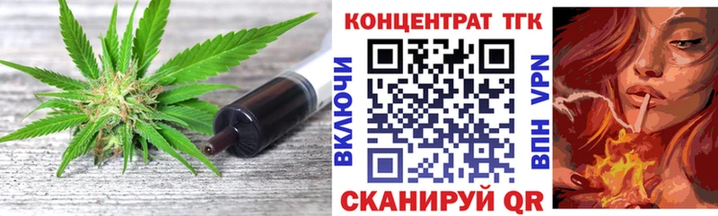 Дистиллят ТГК концентрат  Купить где  Обнинск 